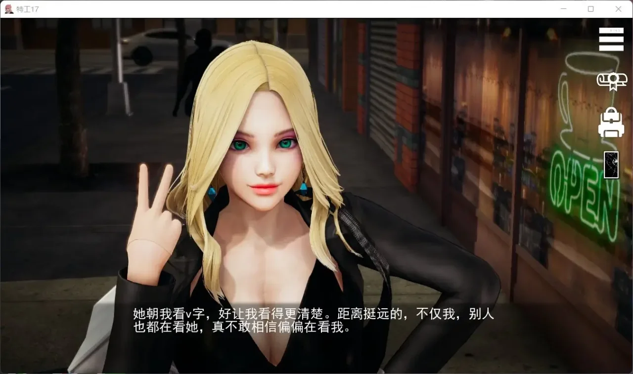 特工17 角色养成 详情图 6