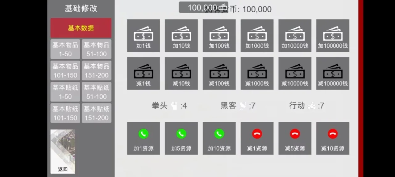 特工17 好感度攻略 演示图 8