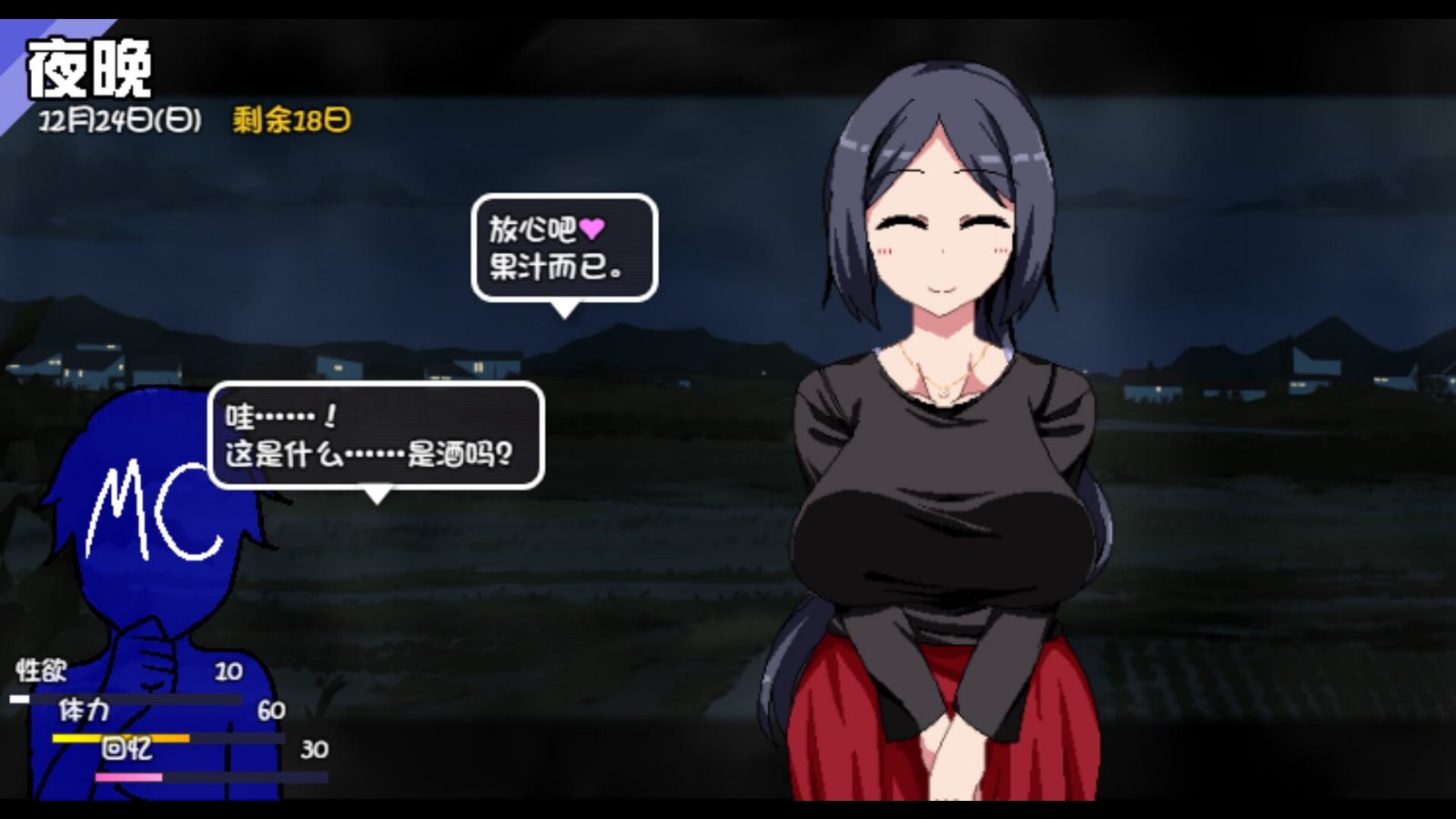 冬日狂想曲 CG回想 预览图 1