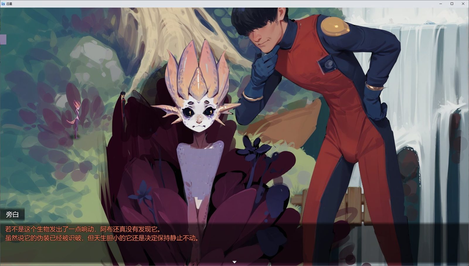 远星 Far Star 官中版破解作弊版 玩法展示 专题图 6